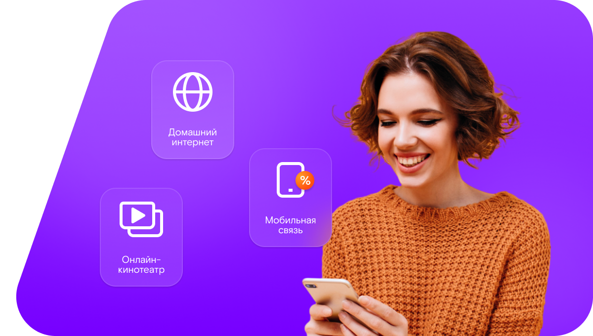 Промо-тарифы Ростелеком в&nbsp;хутор Громковский (Ростовская область)